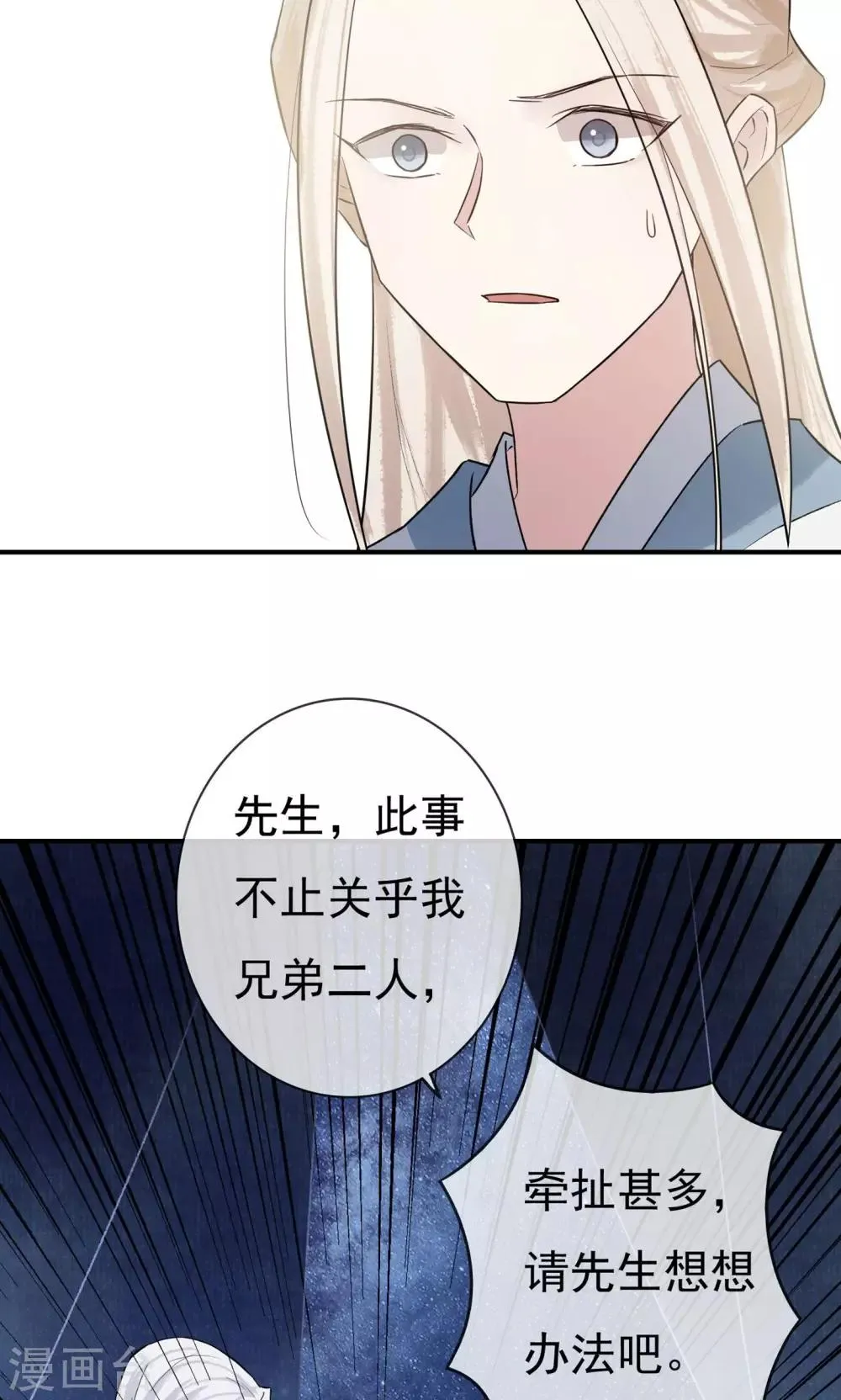 第13话 人不自救，孰能救之？ 第19页