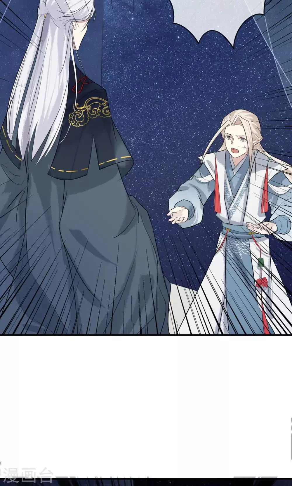 第13话 人不自救，孰能救之？ 第20页