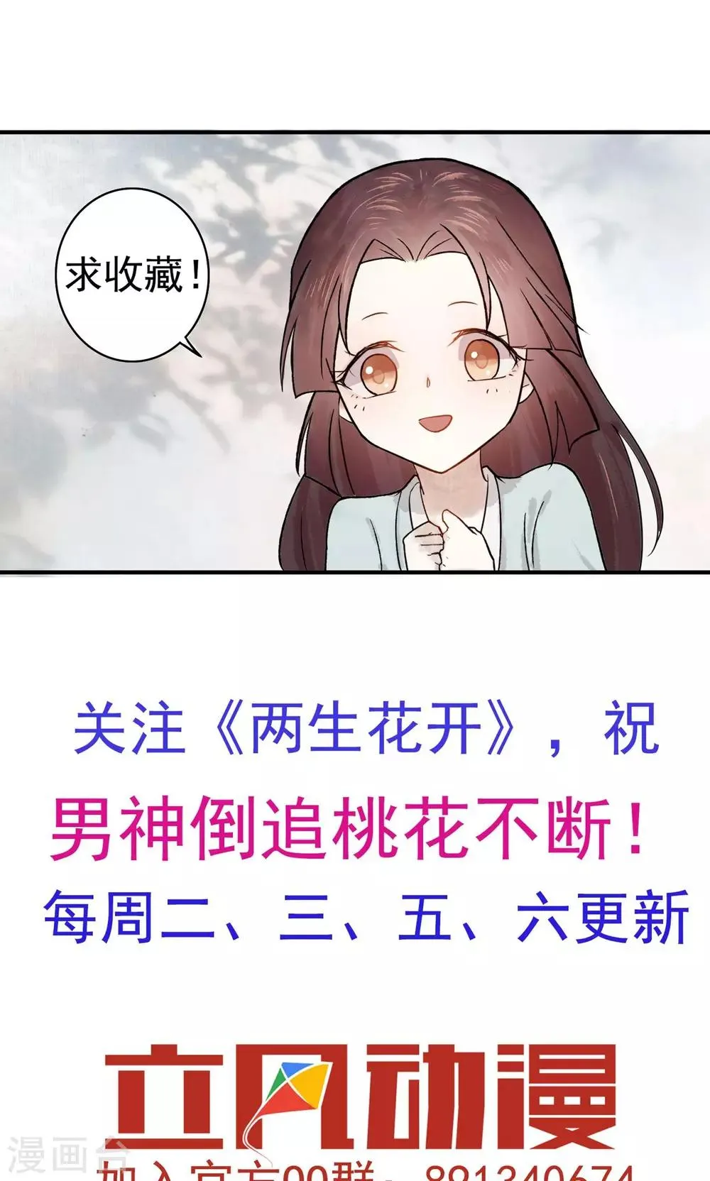 第13话 人不自救，孰能救之？ 第28页