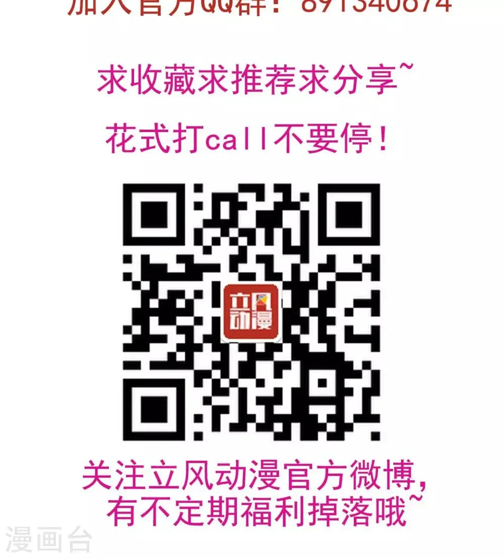 第13话 人不自救，孰能救之？ 第29页