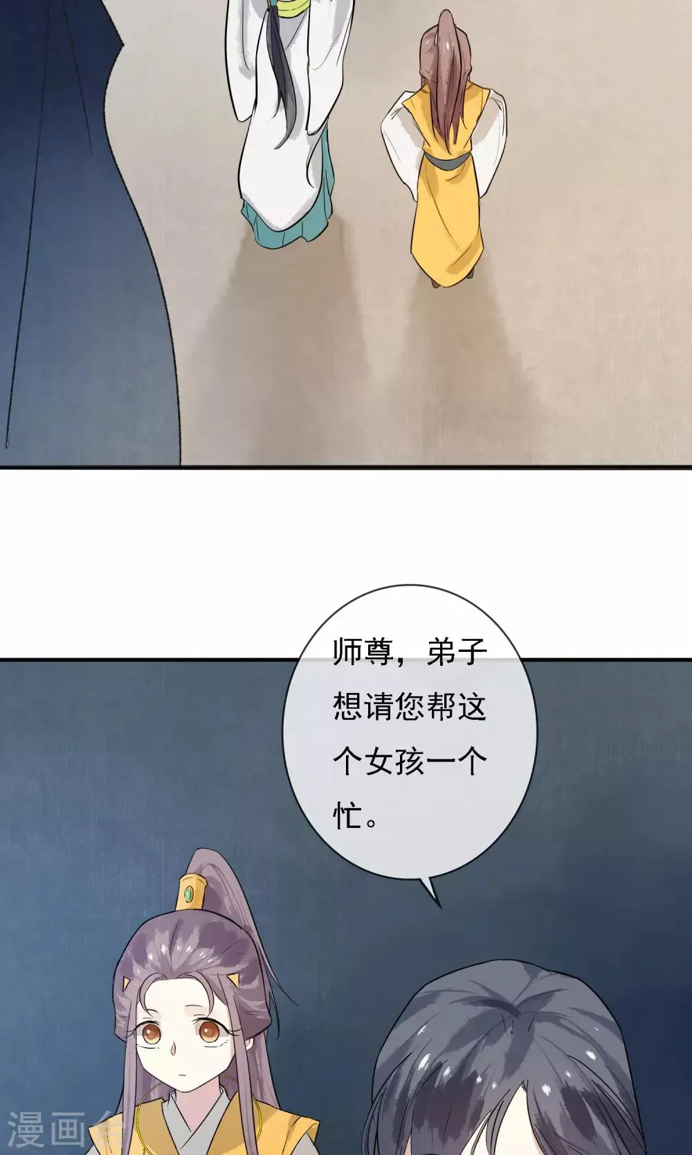 第14话 成为真正的自己 第4页