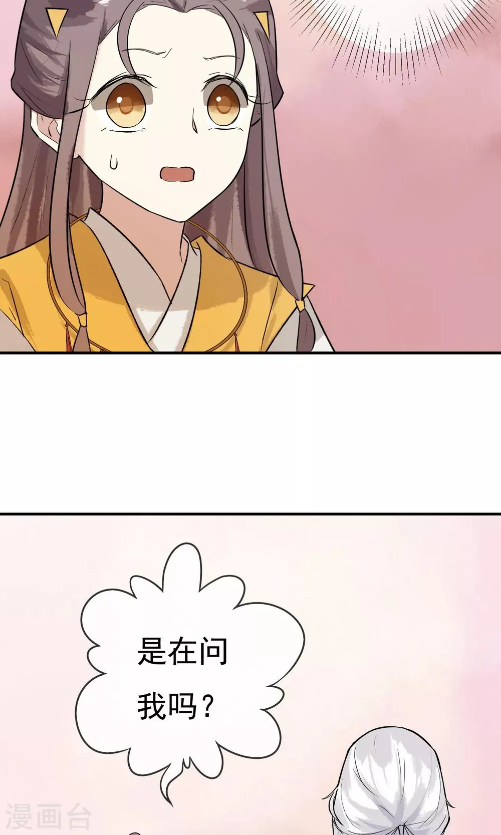 第14话 成为真正的自己 第10页