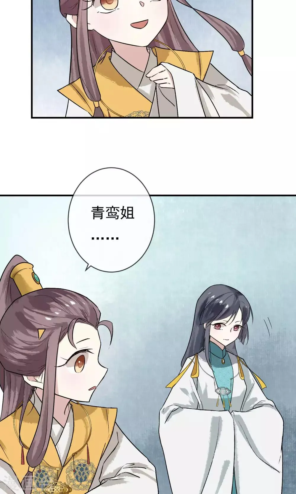 第14话 成为真正的自己 第13页