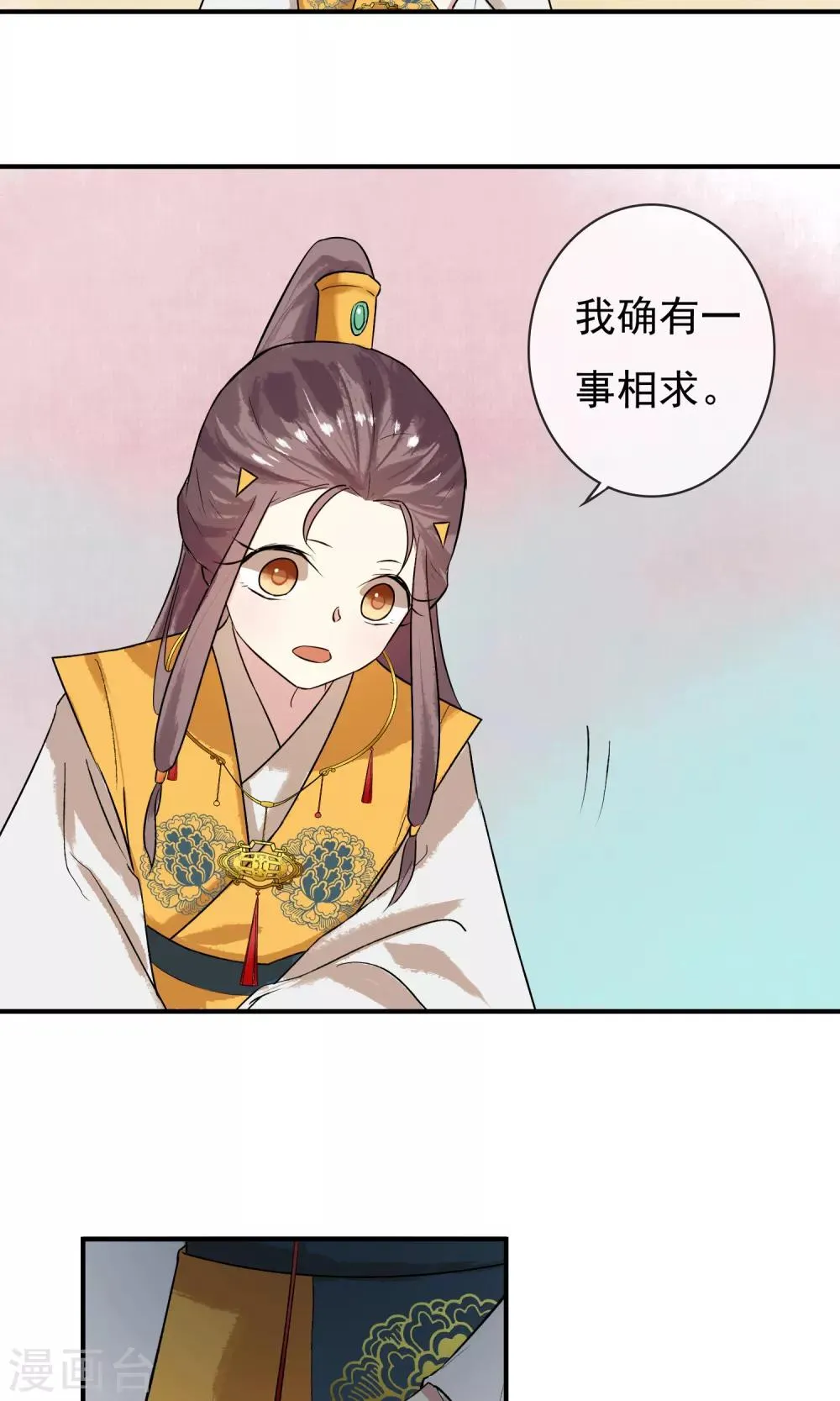 第14话 成为真正的自己 第15页