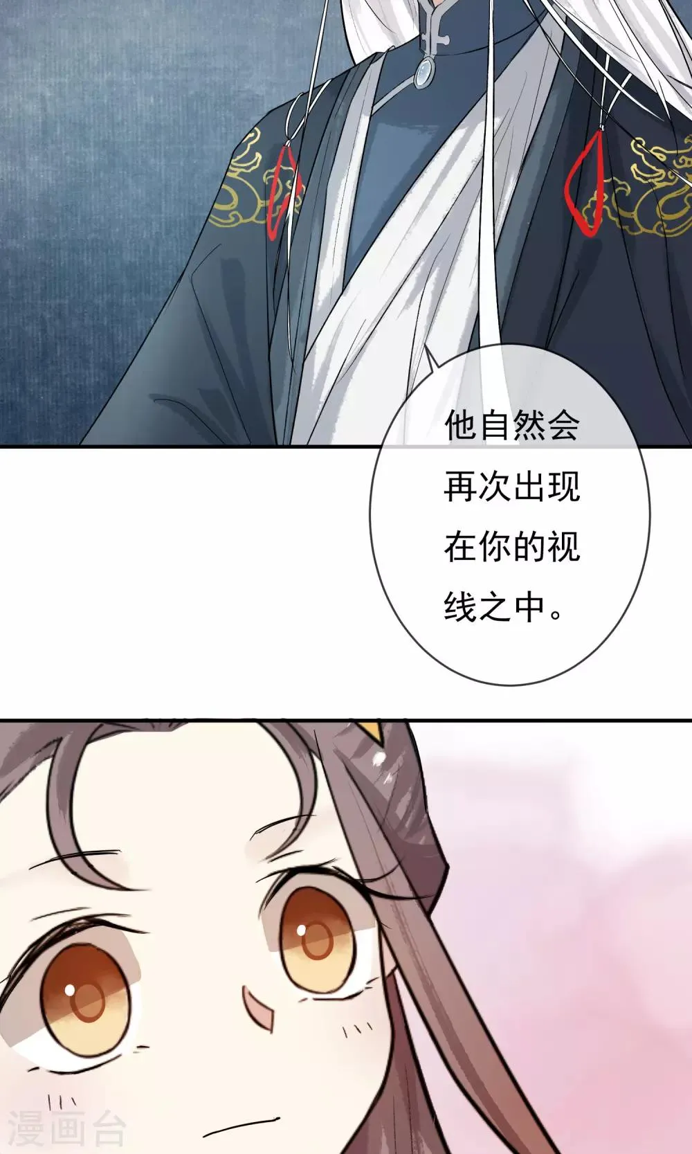 第14话 成为真正的自己 第21页