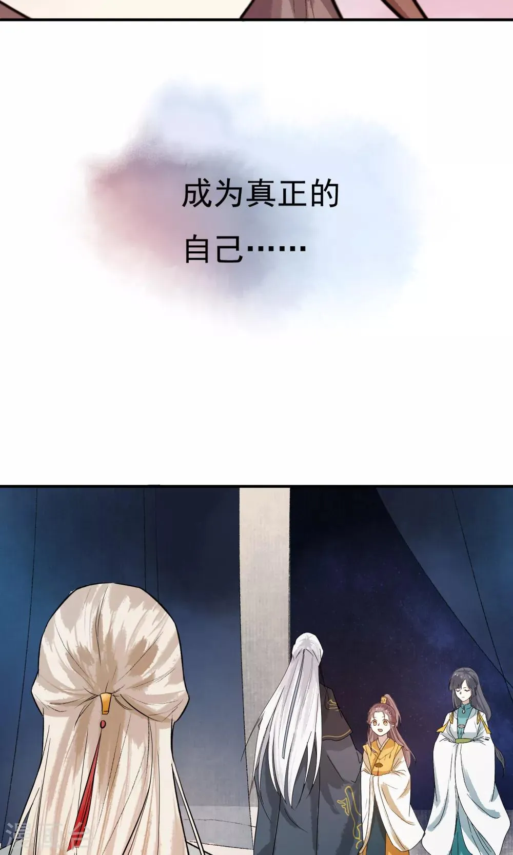 第14话 成为真正的自己 第22页