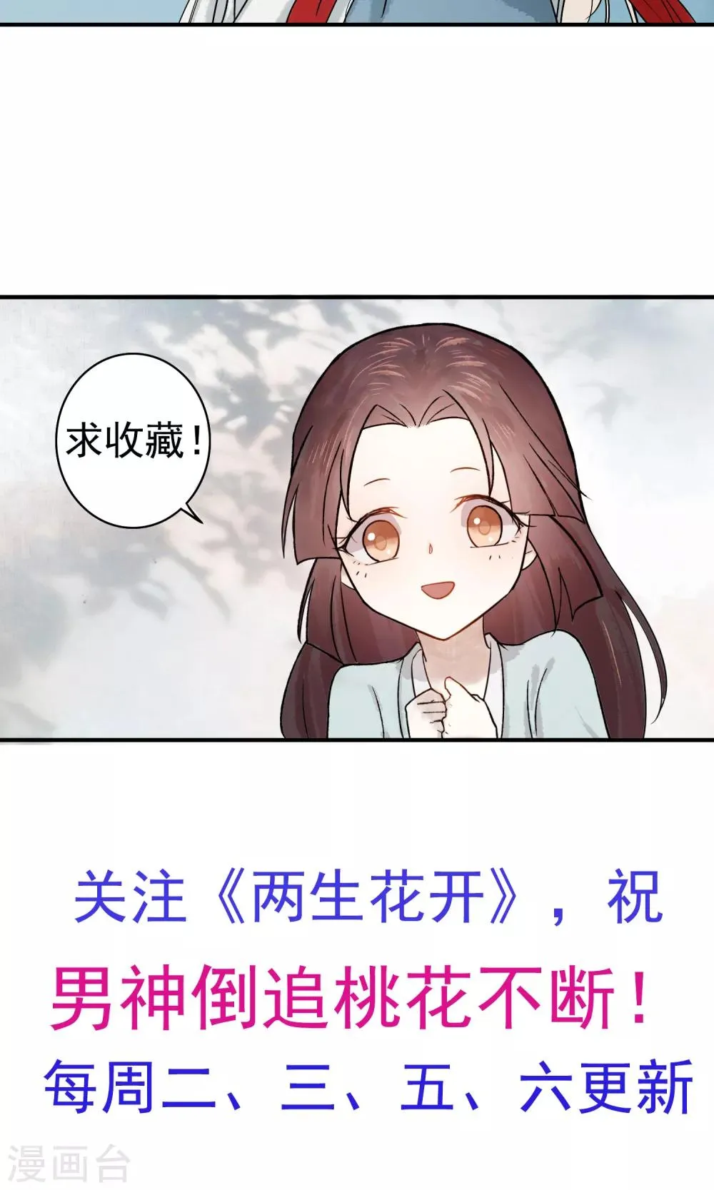 第14话 成为真正的自己 第24页
