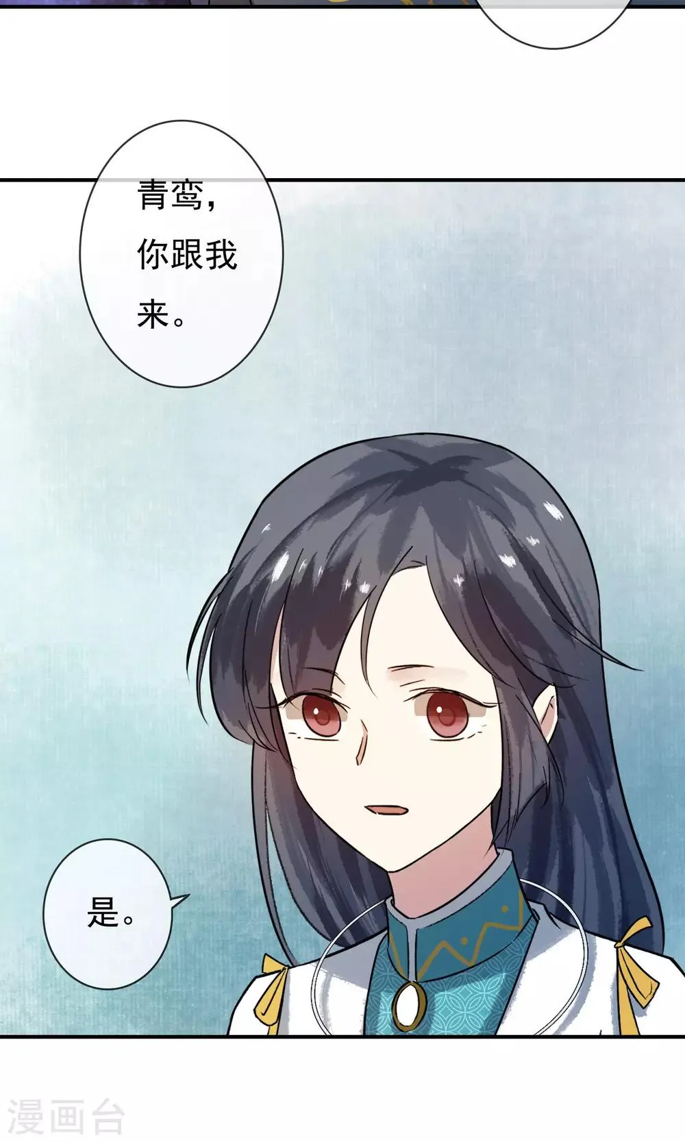 第15话 绝非常人 第5页