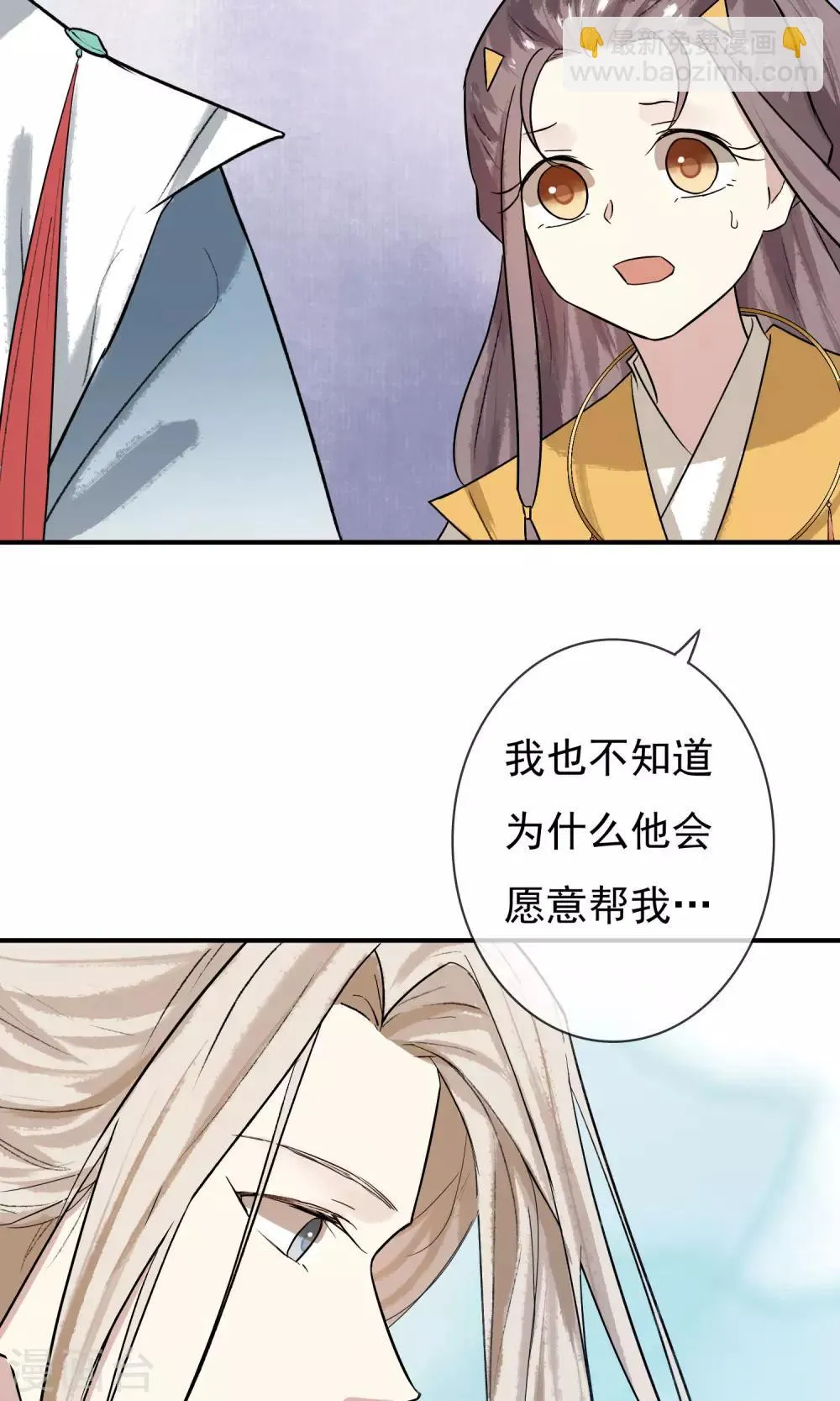 第15话 绝非常人 第8页