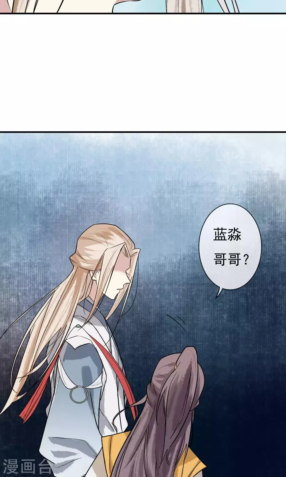 第15话 绝非常人 第9页