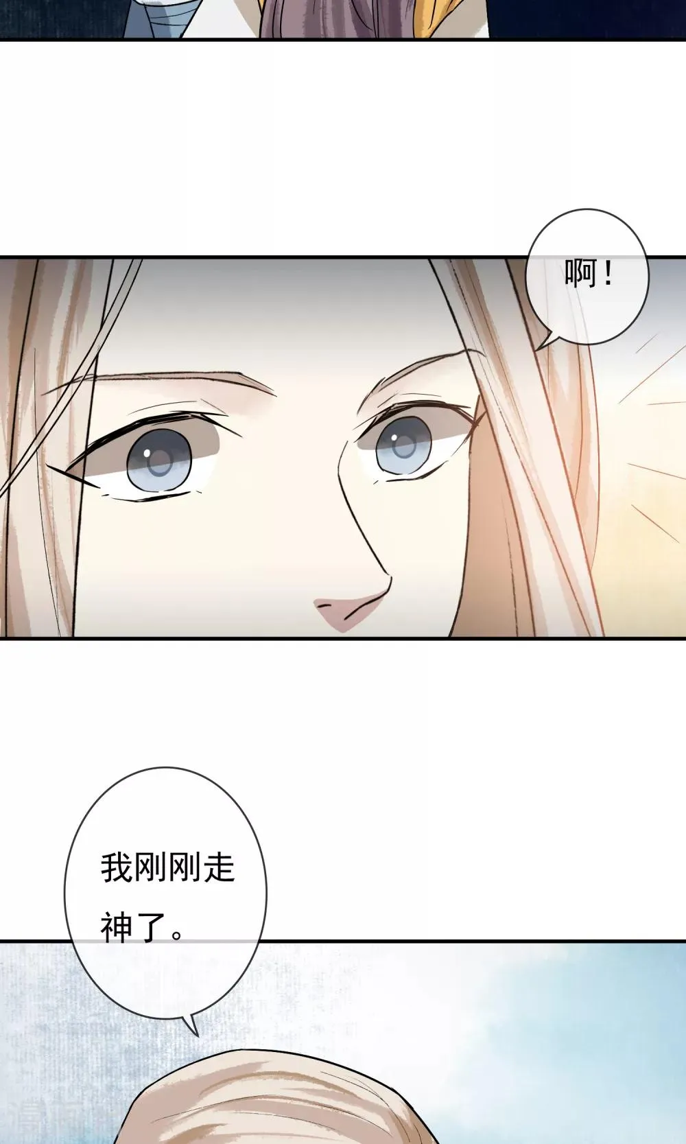 第15话 绝非常人 第10页