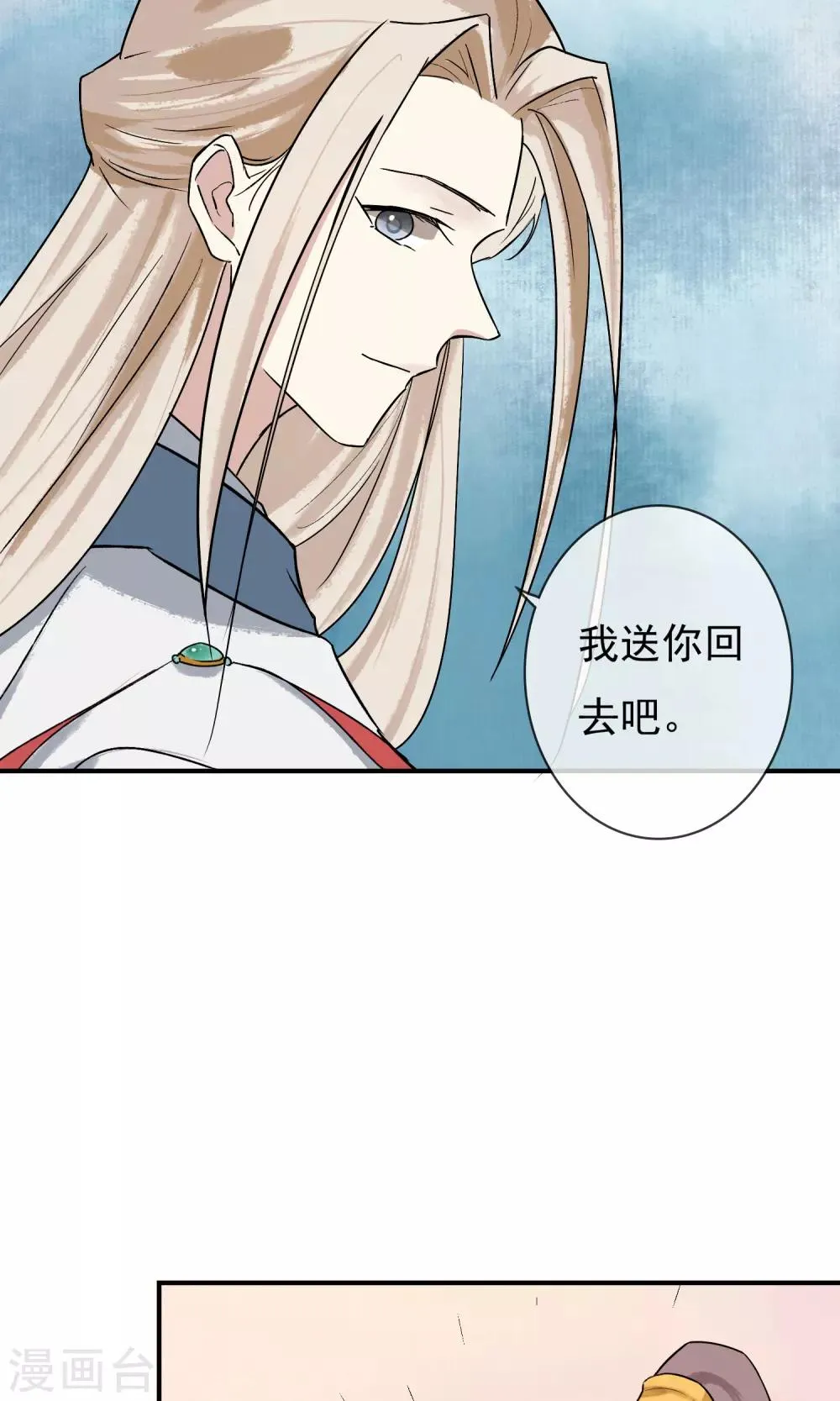 第15话 绝非常人 第11页