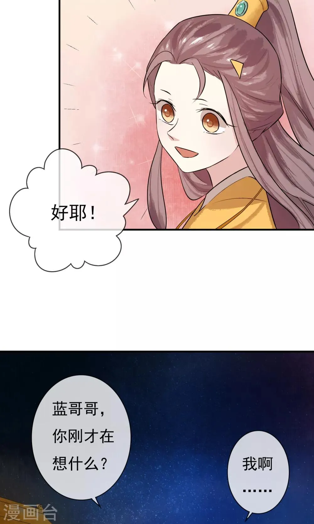第15话 绝非常人 第12页