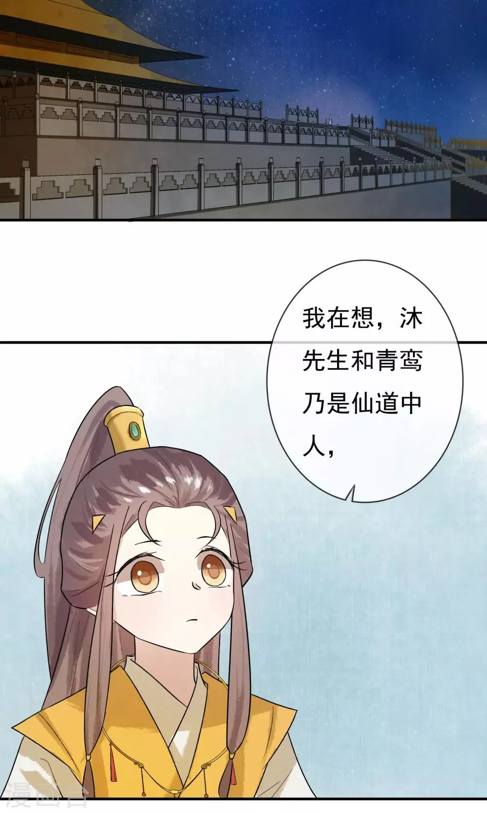 第15话 绝非常人 第13页
