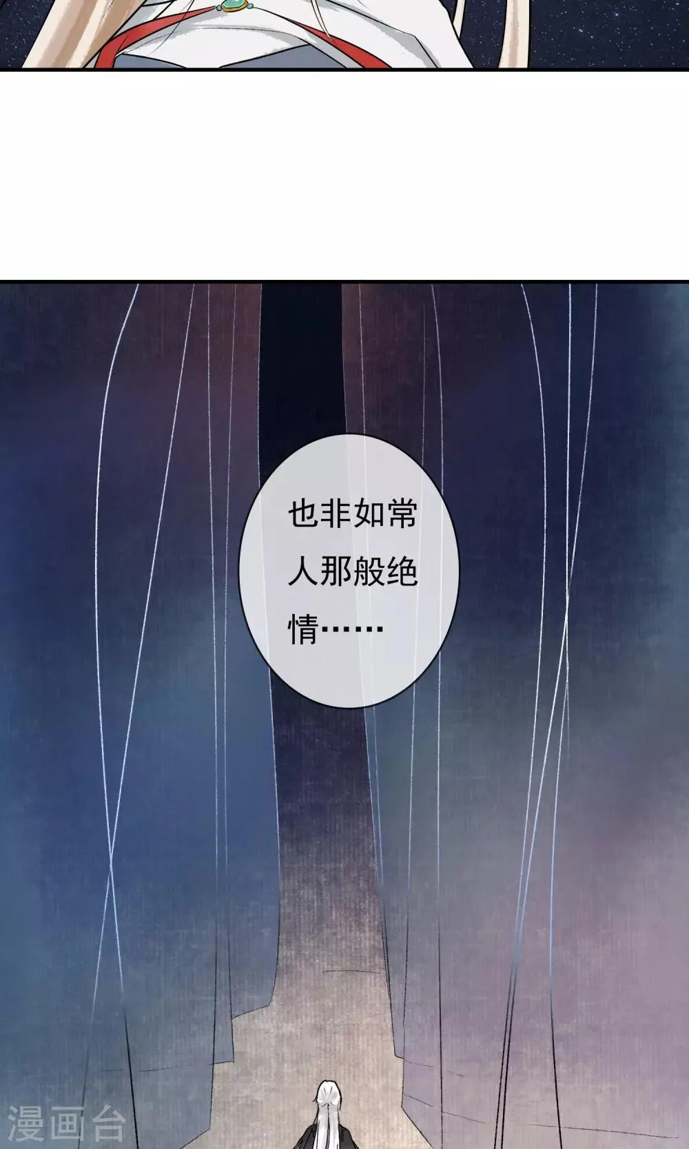 第15话 绝非常人 第15页