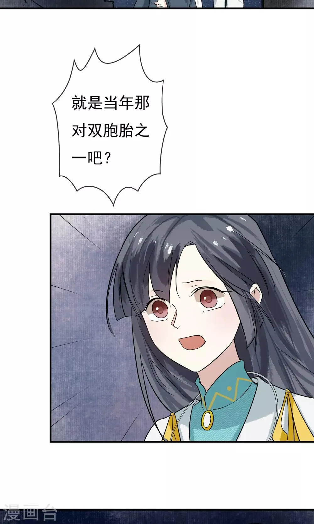 第15话 绝非常人 第19页