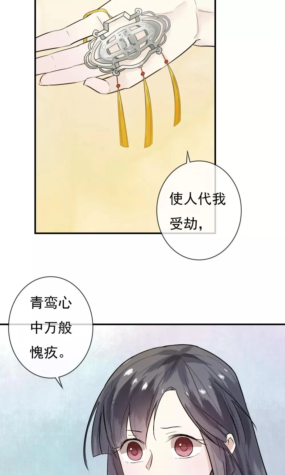 第15话 绝非常人 第22页