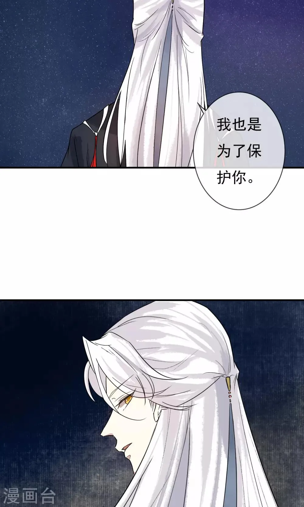 第15话 绝非常人 第24页