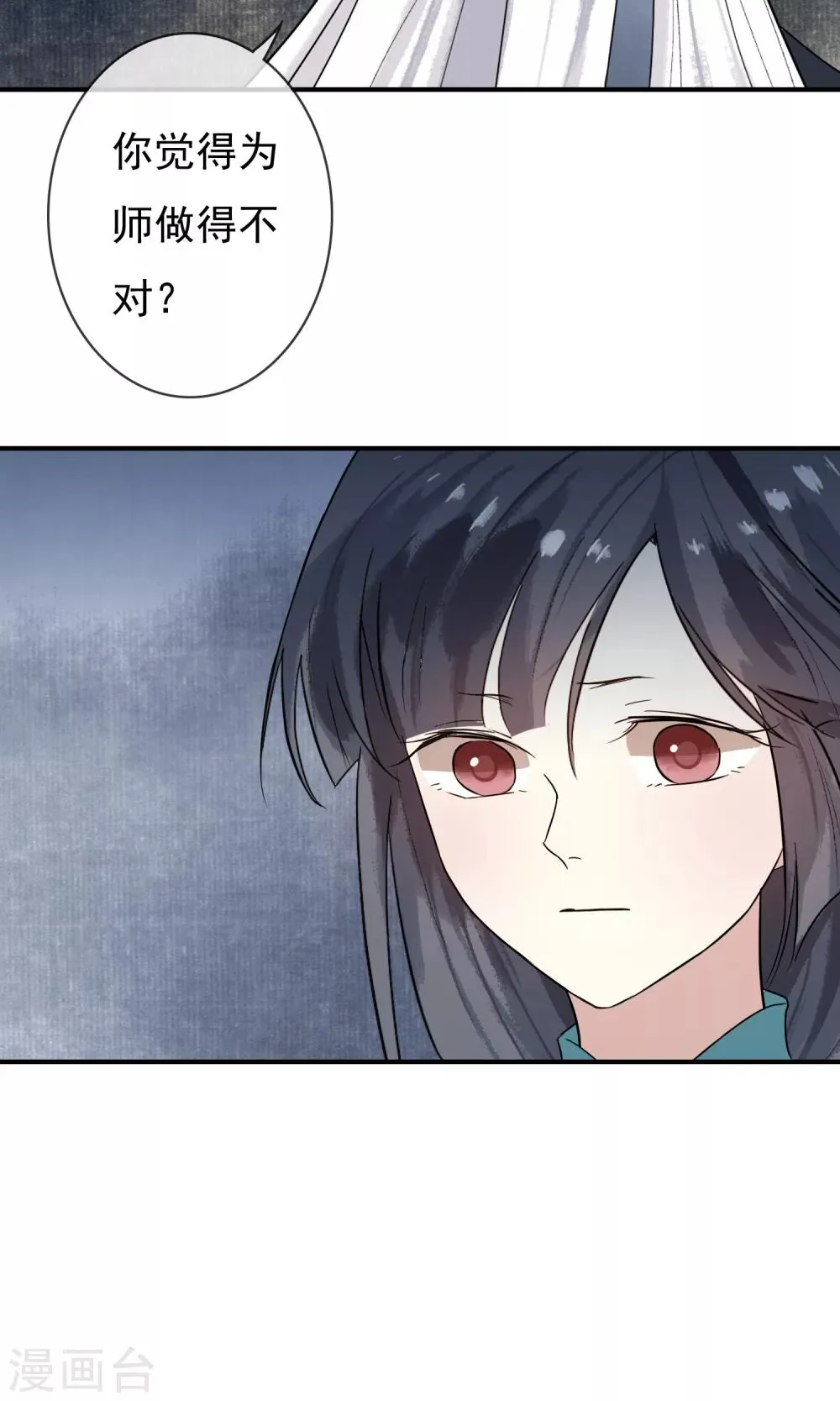 第15话 绝非常人 第25页
