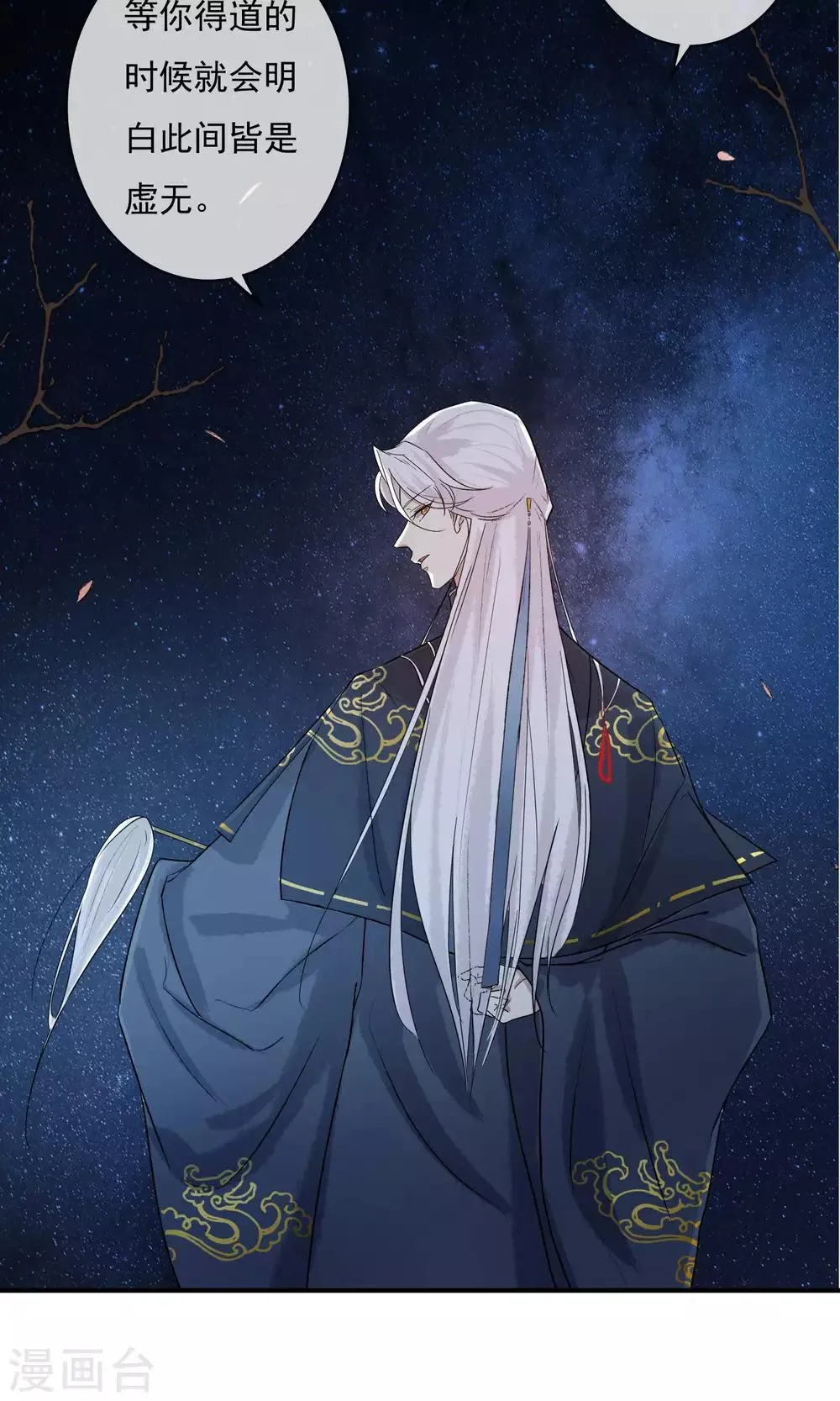 第15话 绝非常人 第27页