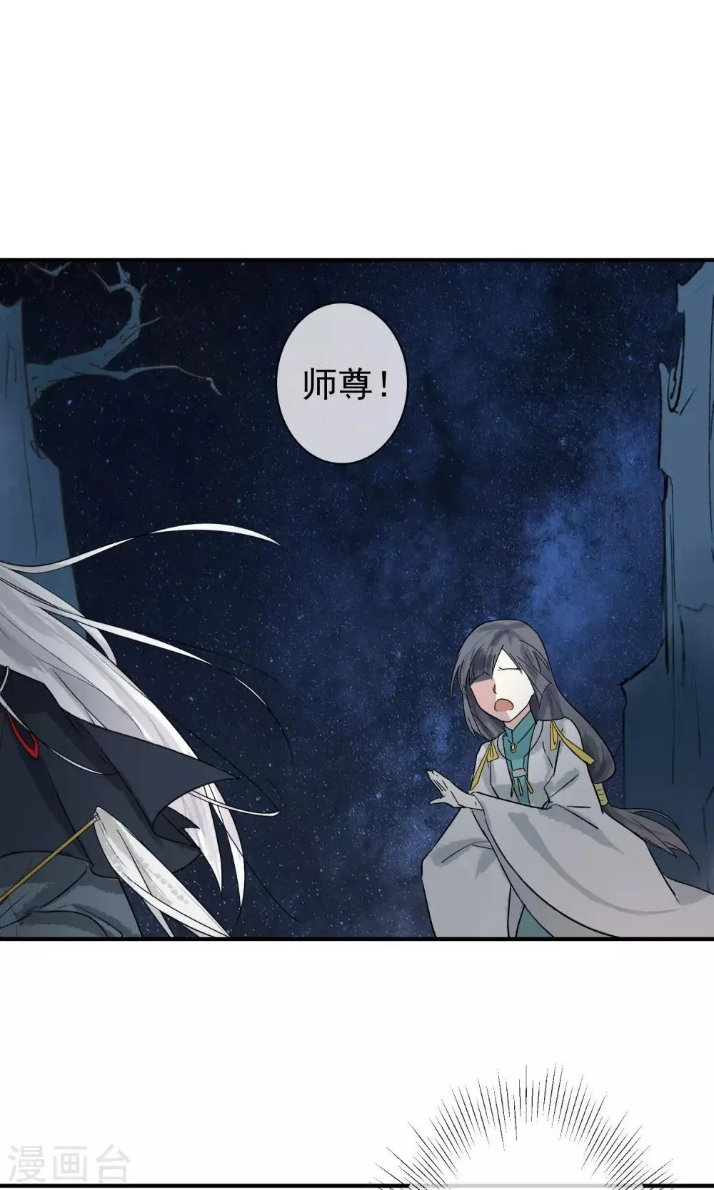 第15话 绝非常人 第28页