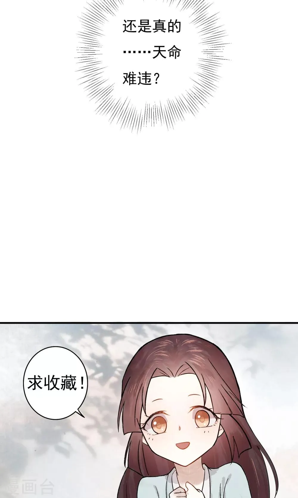 第15话 绝非常人 第30页