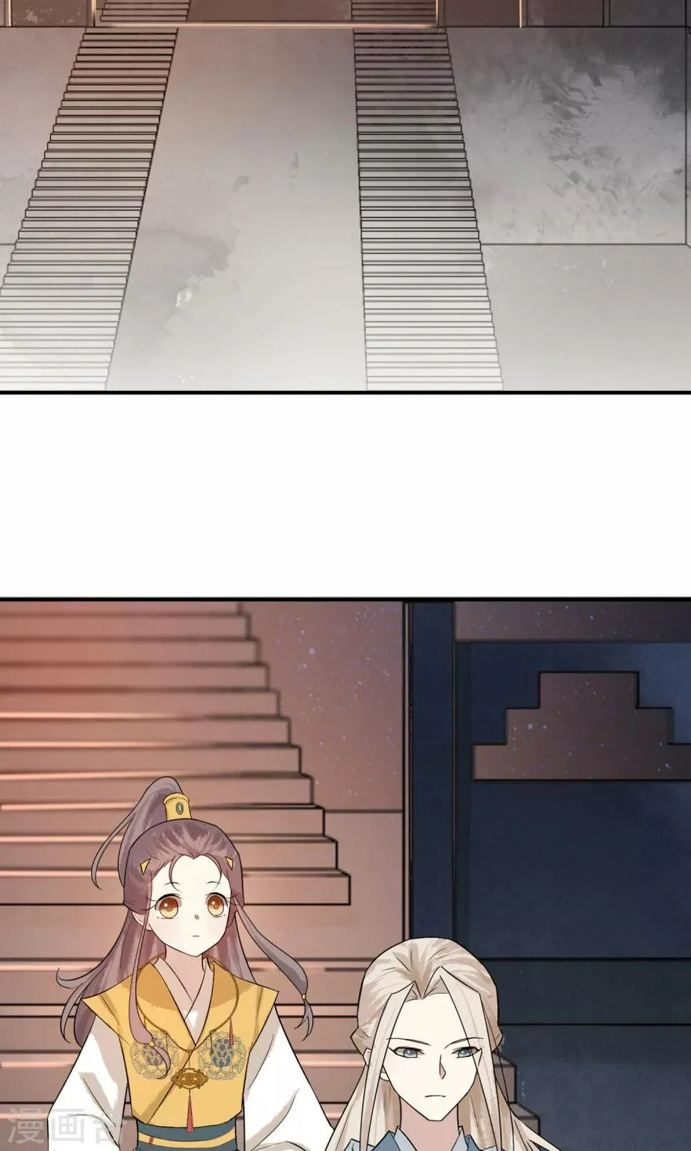 第16话 蓝淼的秘密 第4页