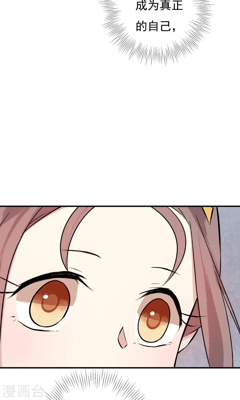 第16话 蓝淼的秘密 第22页