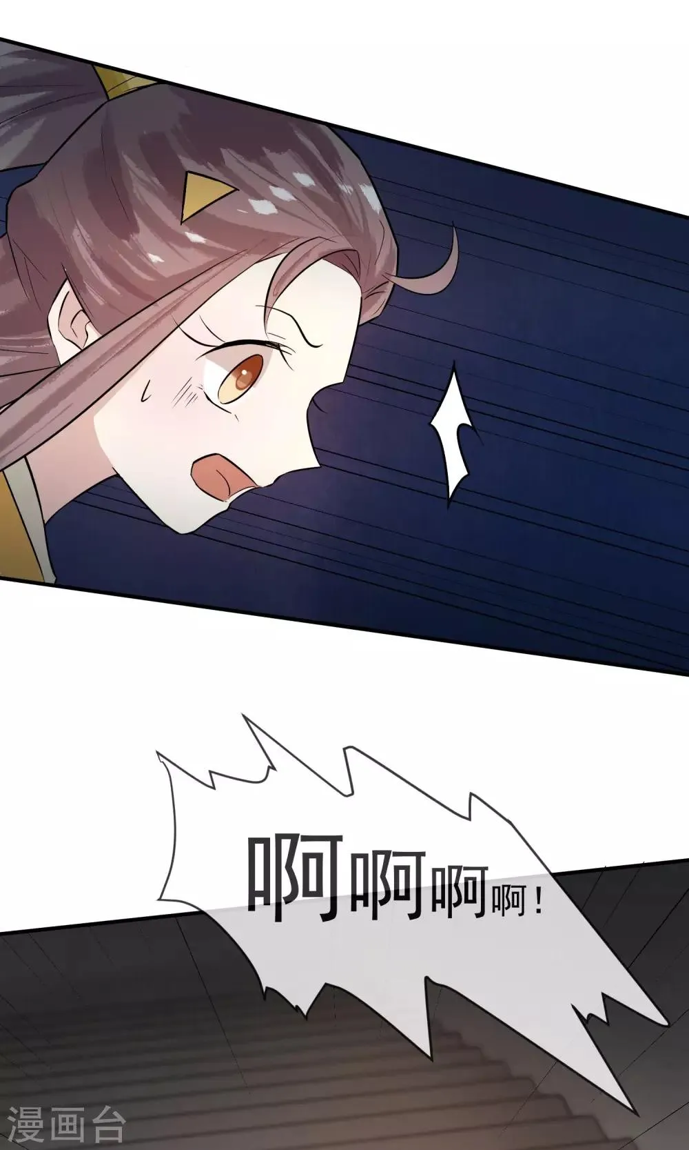 第17话 天劫难逃 第7页