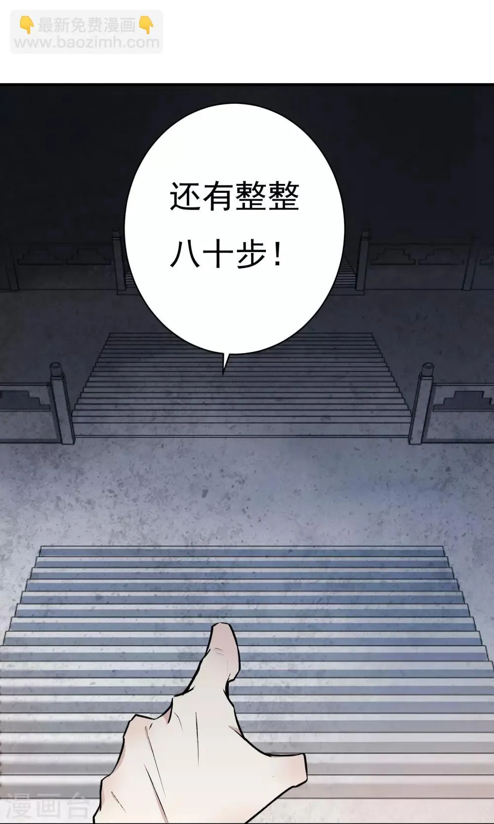 第17话 天劫难逃 第24页