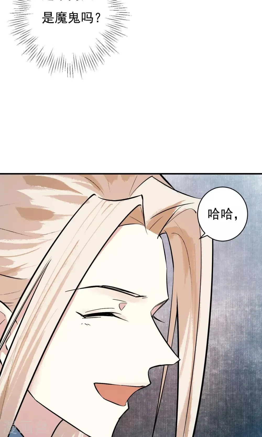 第17话 天劫难逃 第26页