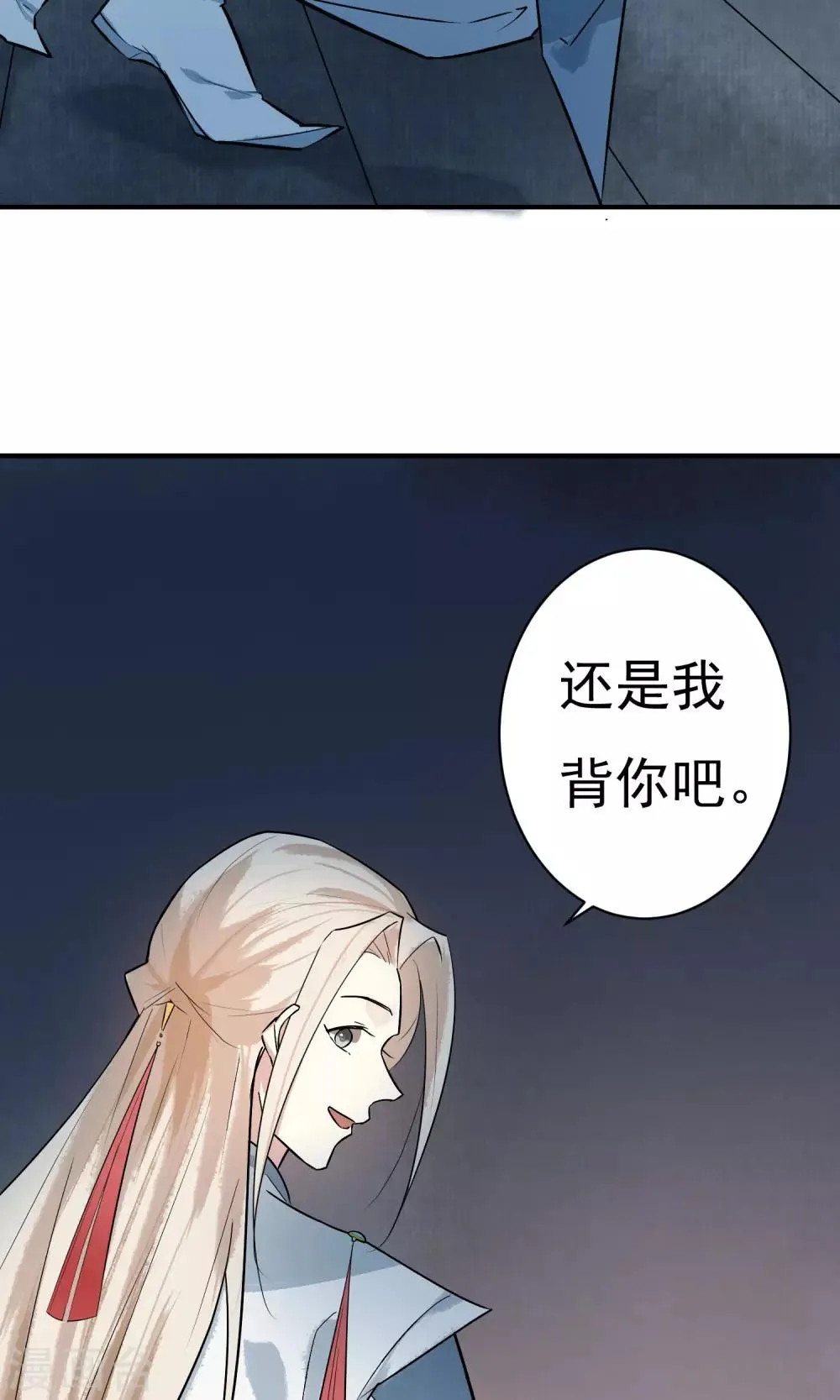 第17话 天劫难逃 第28页