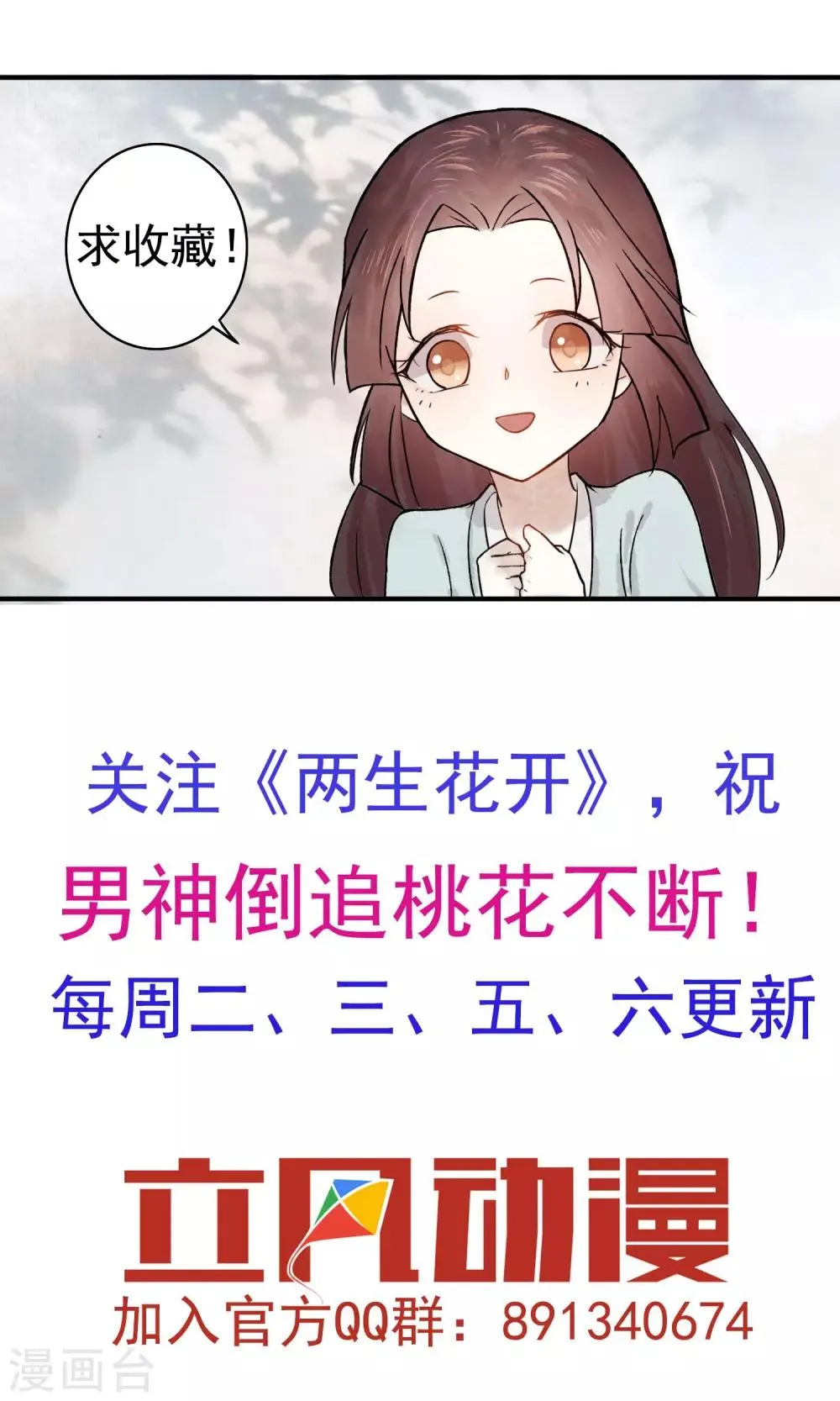 第17话 天劫难逃 第30页