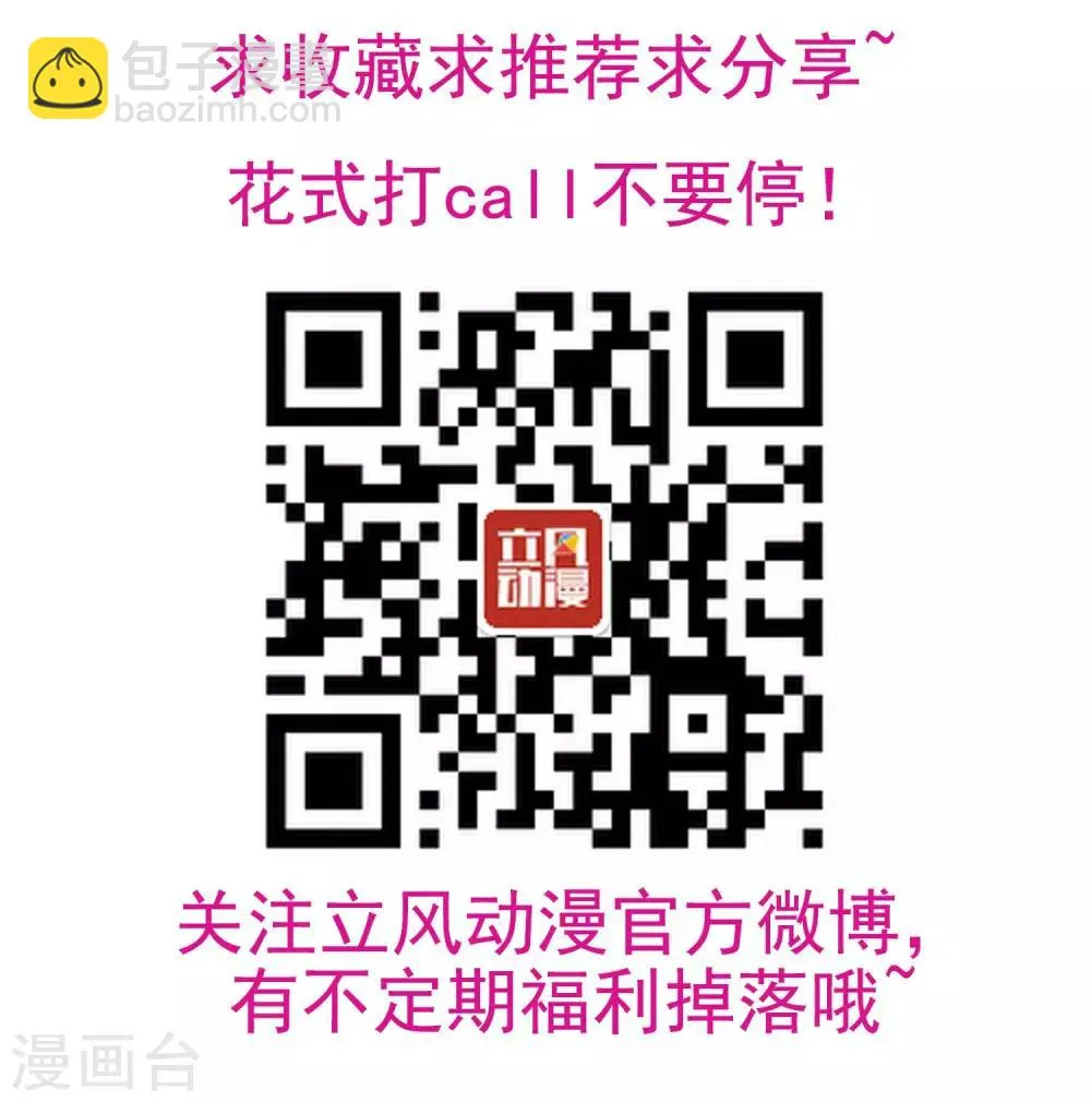 第17话 天劫难逃 第31页