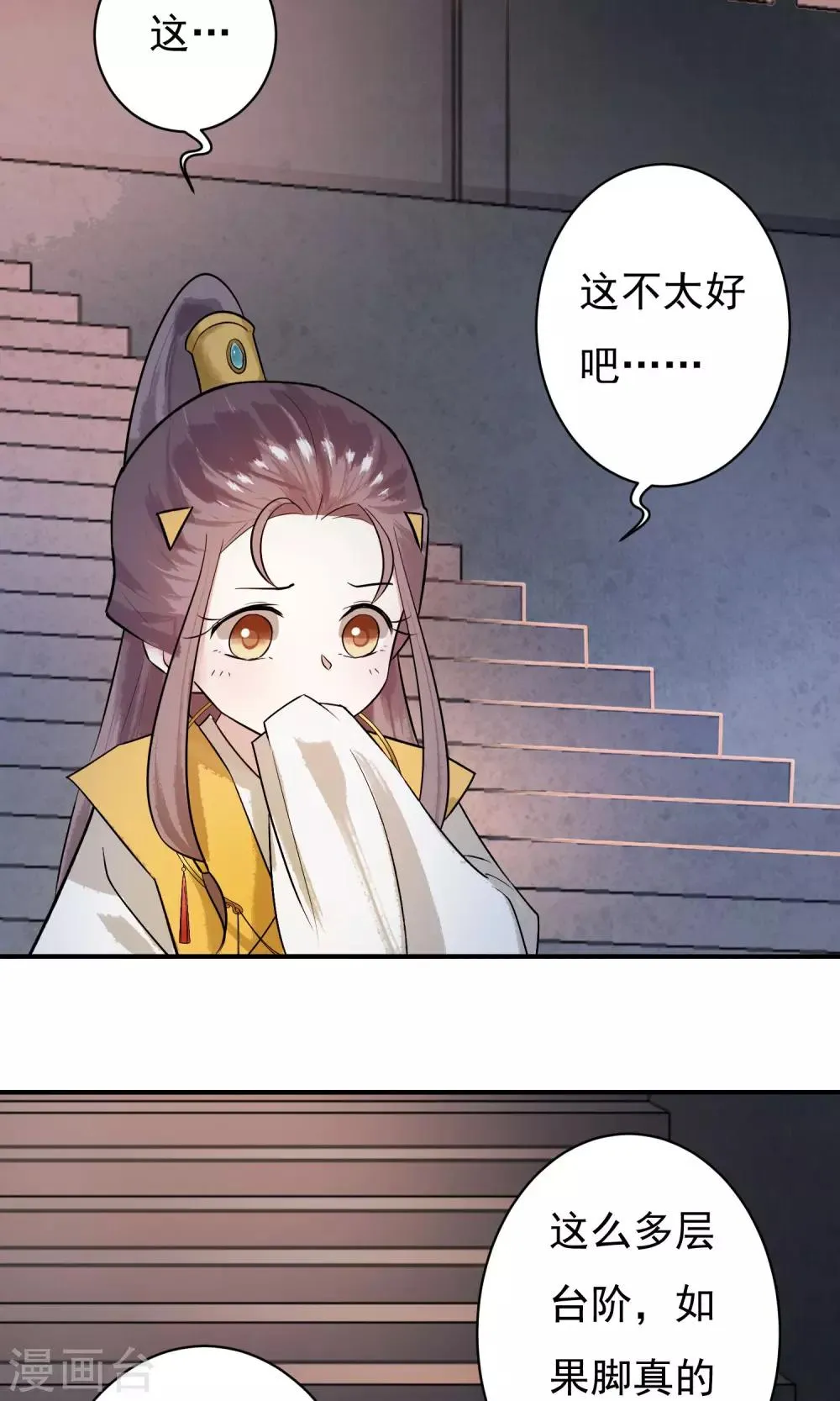 第18话 背了我就要娶我 第3页