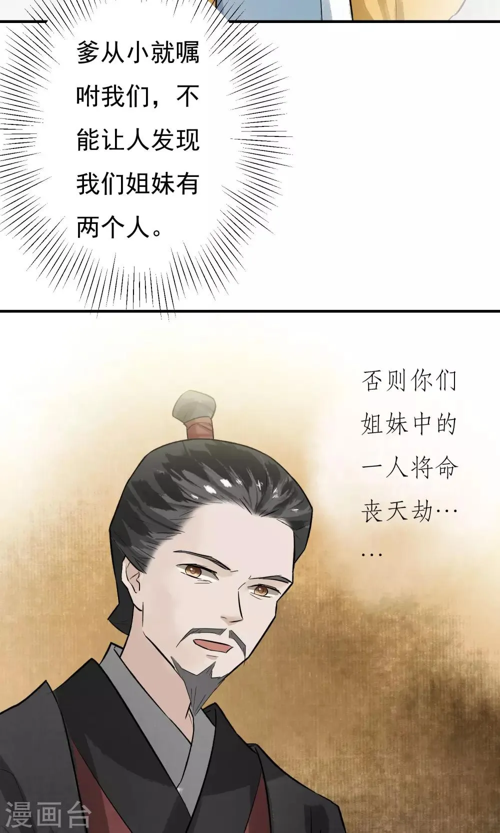 第18话 背了我就要娶我 第12页