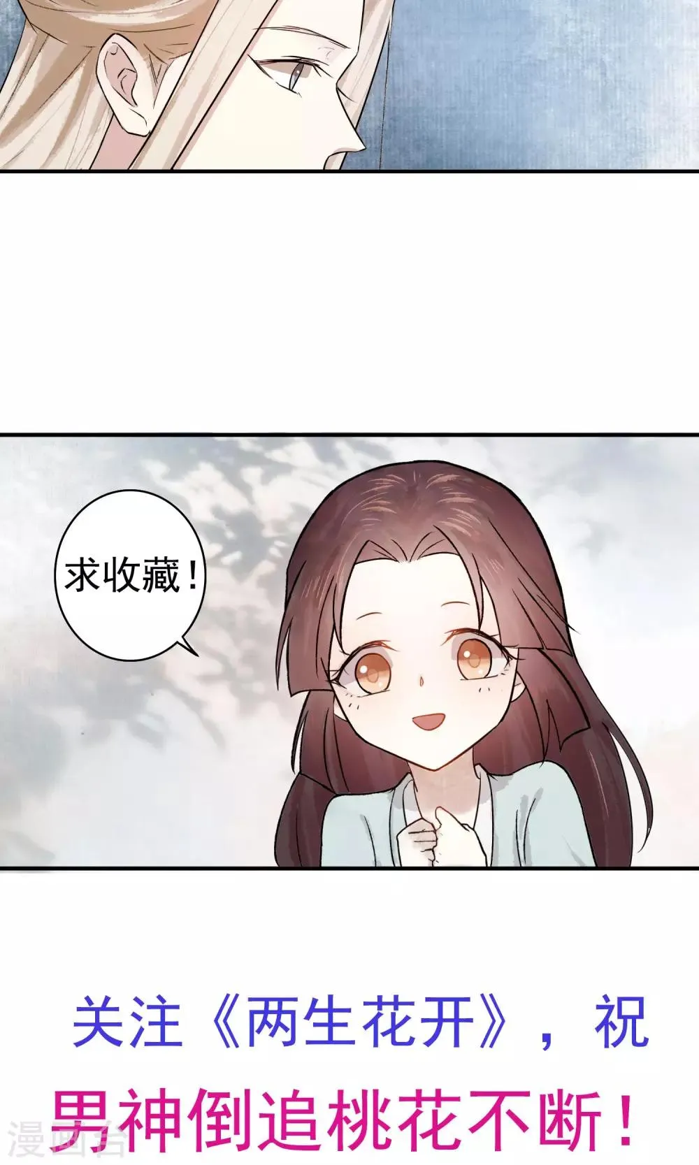 第18话 背了我就要娶我 第19页