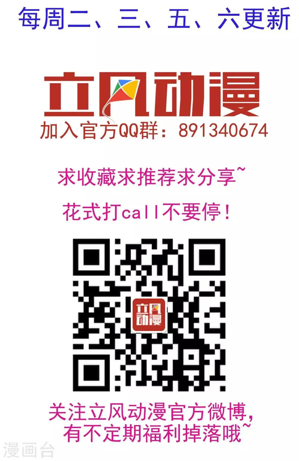 第18话 背了我就要娶我 第20页