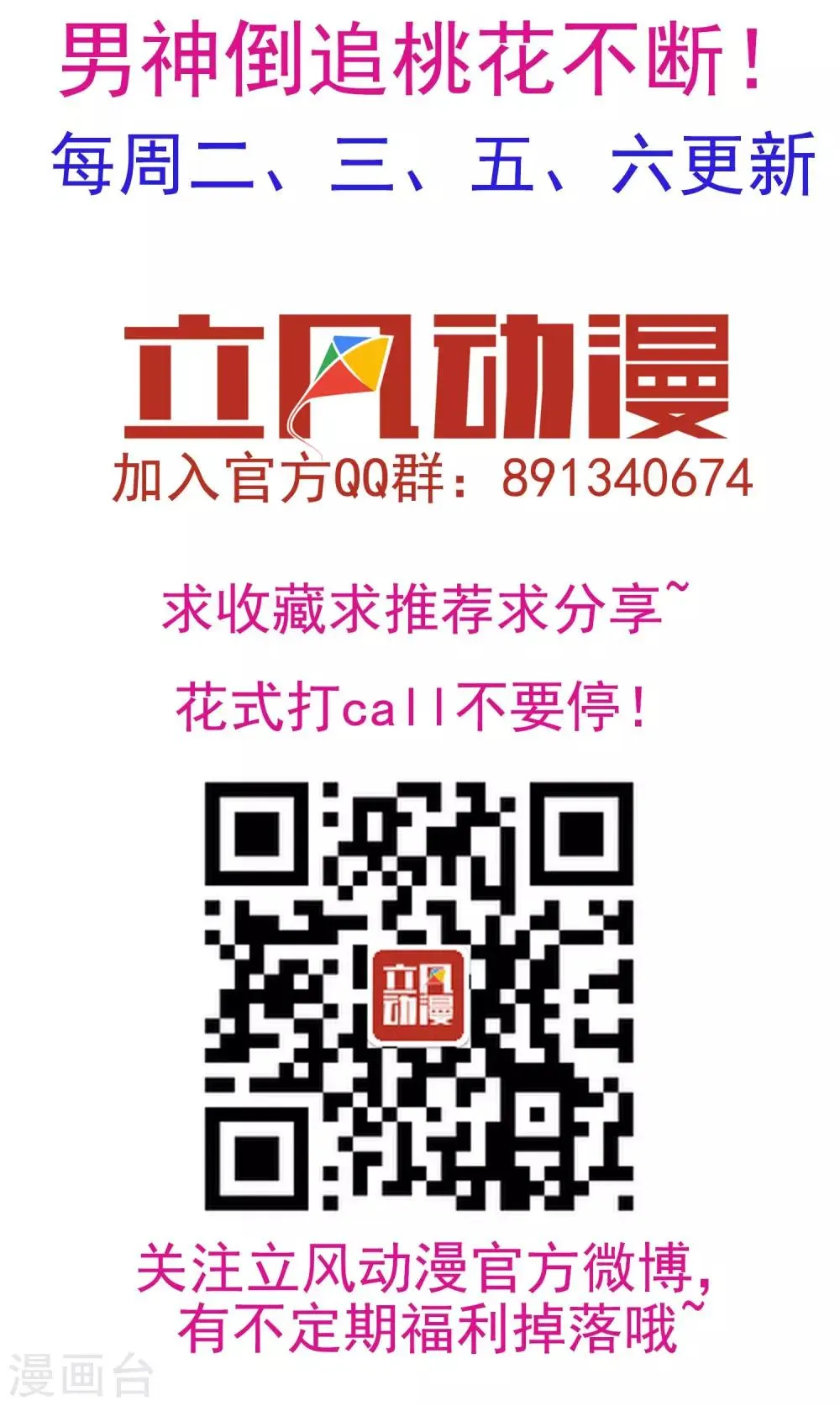 第19话 青鸾与沐 第24页