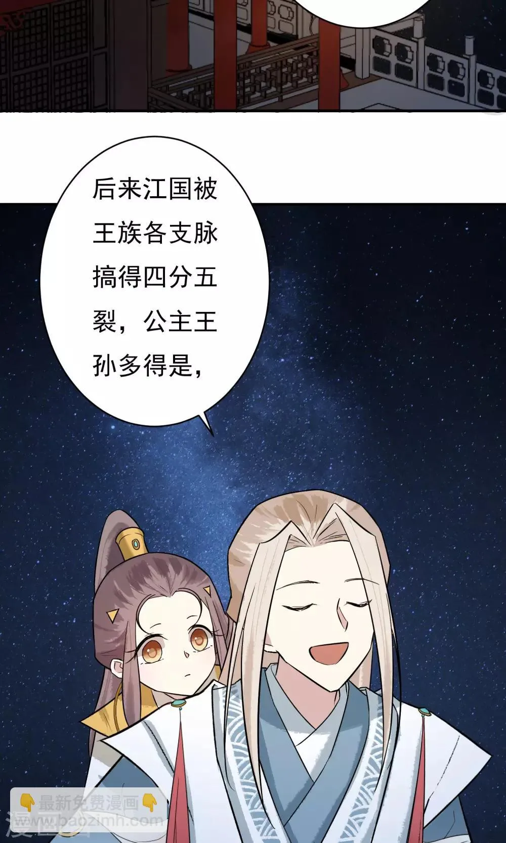 第20话 再见还是再也不见？ 第4页