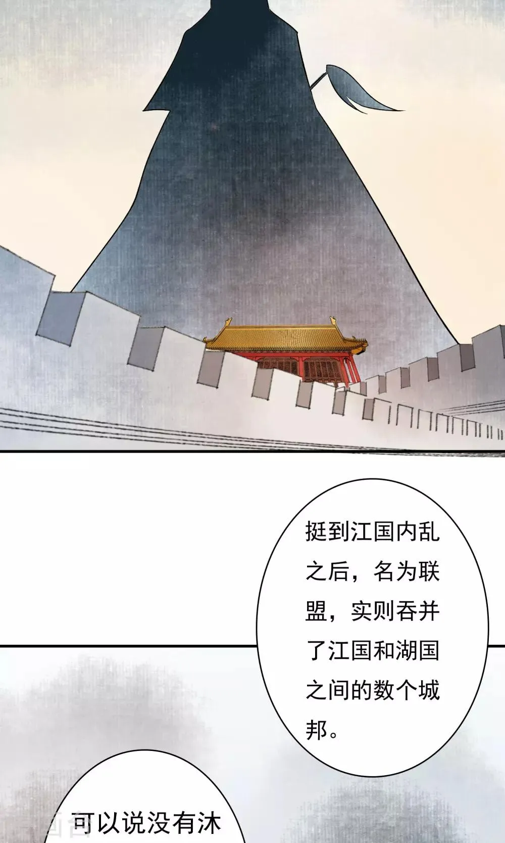 第20话 再见还是再也不见？ 第6页