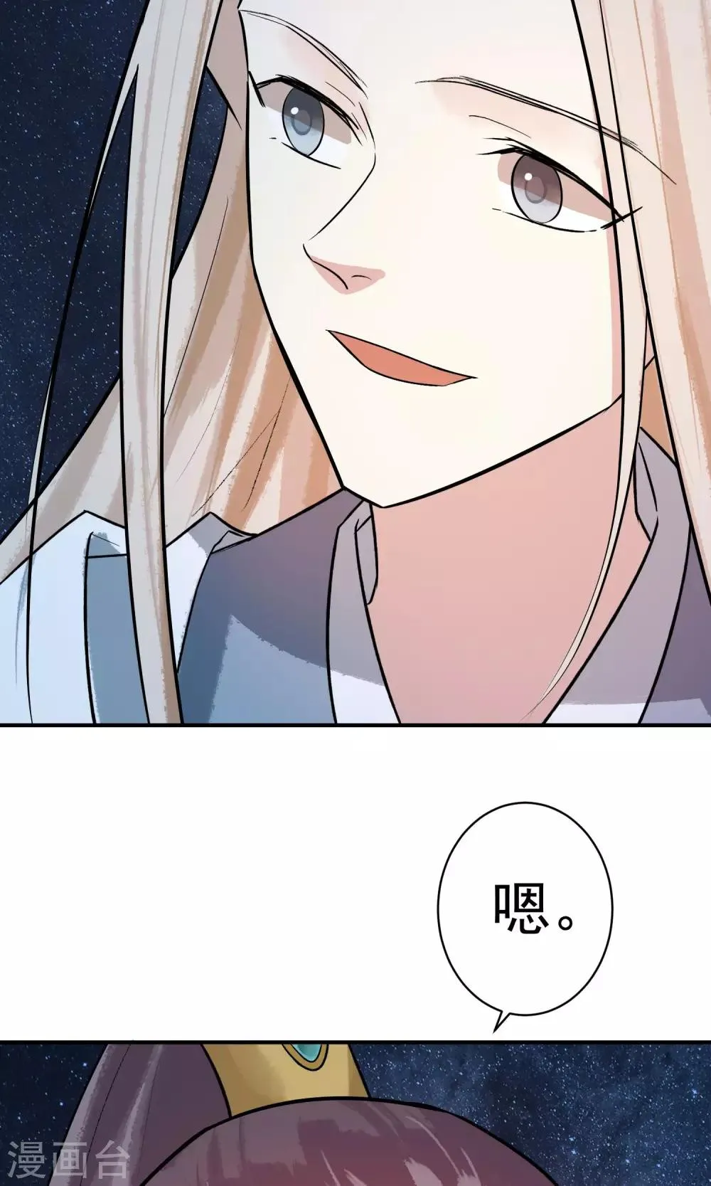 第20话 再见还是再也不见？ 第9页