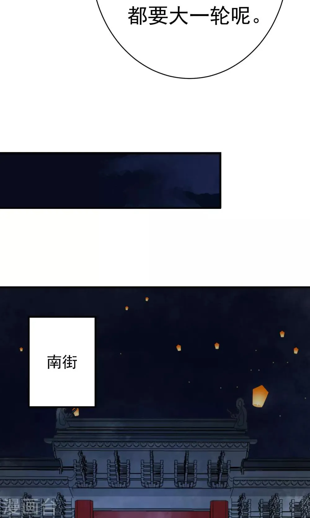 第20话 再见还是再也不见？ 第14页