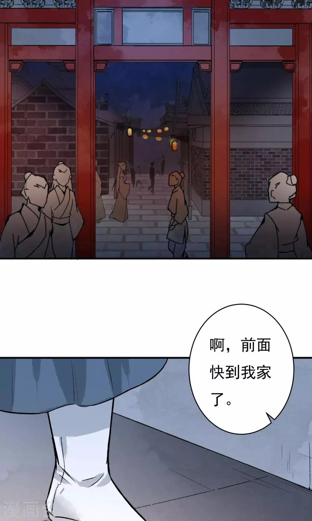 第20话 再见还是再也不见？ 第15页