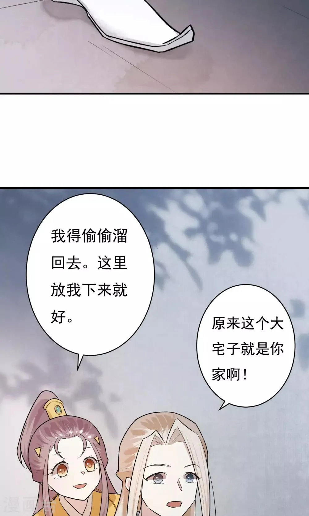 第20话 再见还是再也不见？ 第16页