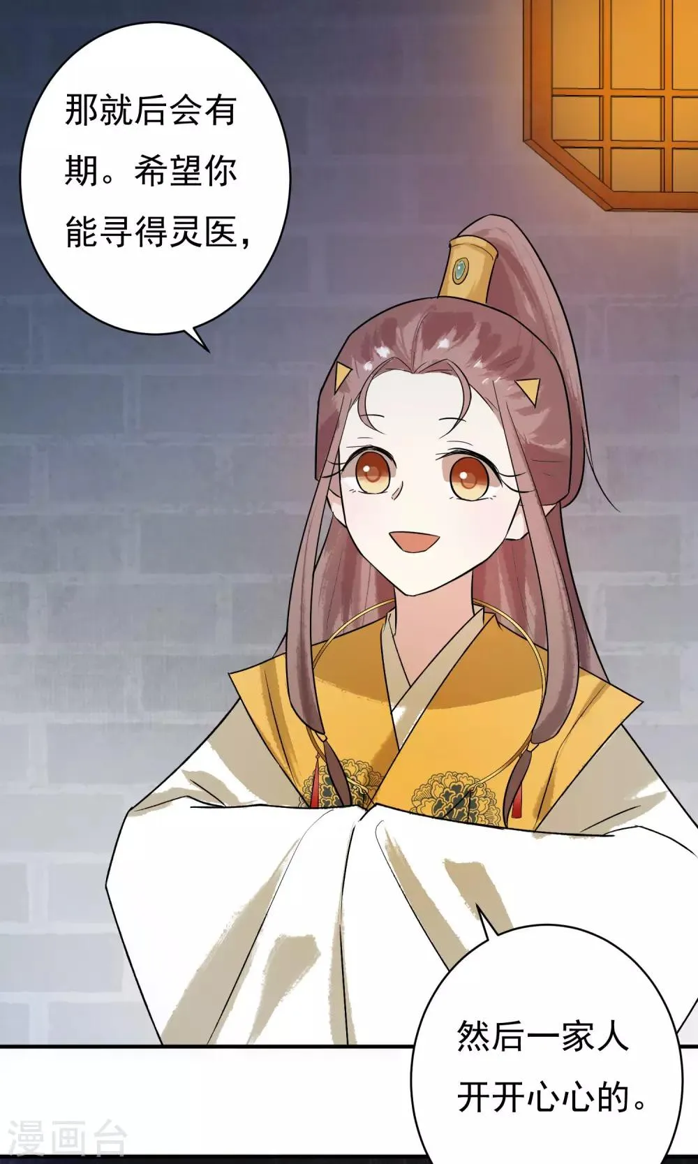 第20话 再见还是再也不见？ 第20页