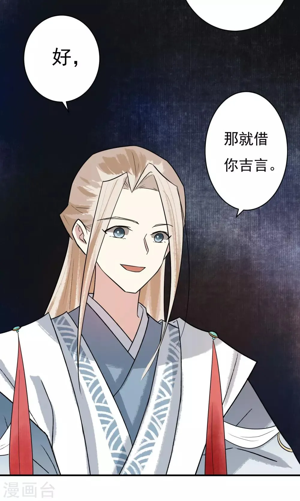 第20话 再见还是再也不见？ 第21页