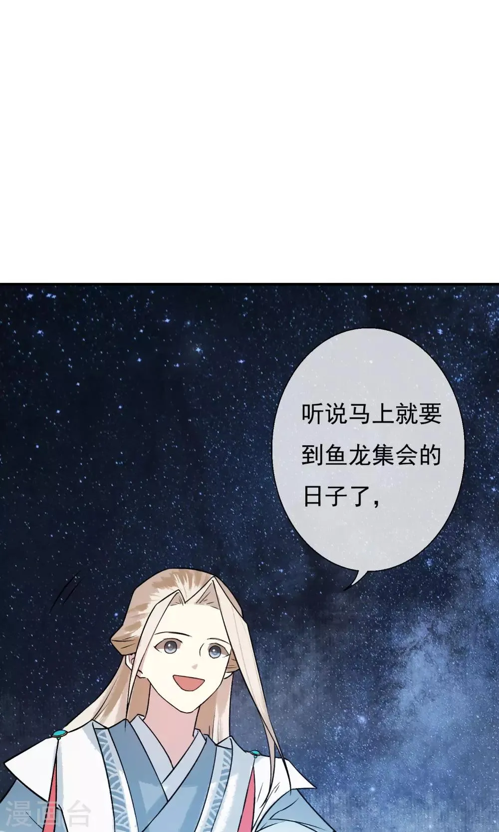 第20话 再见还是再也不见？ 第27页