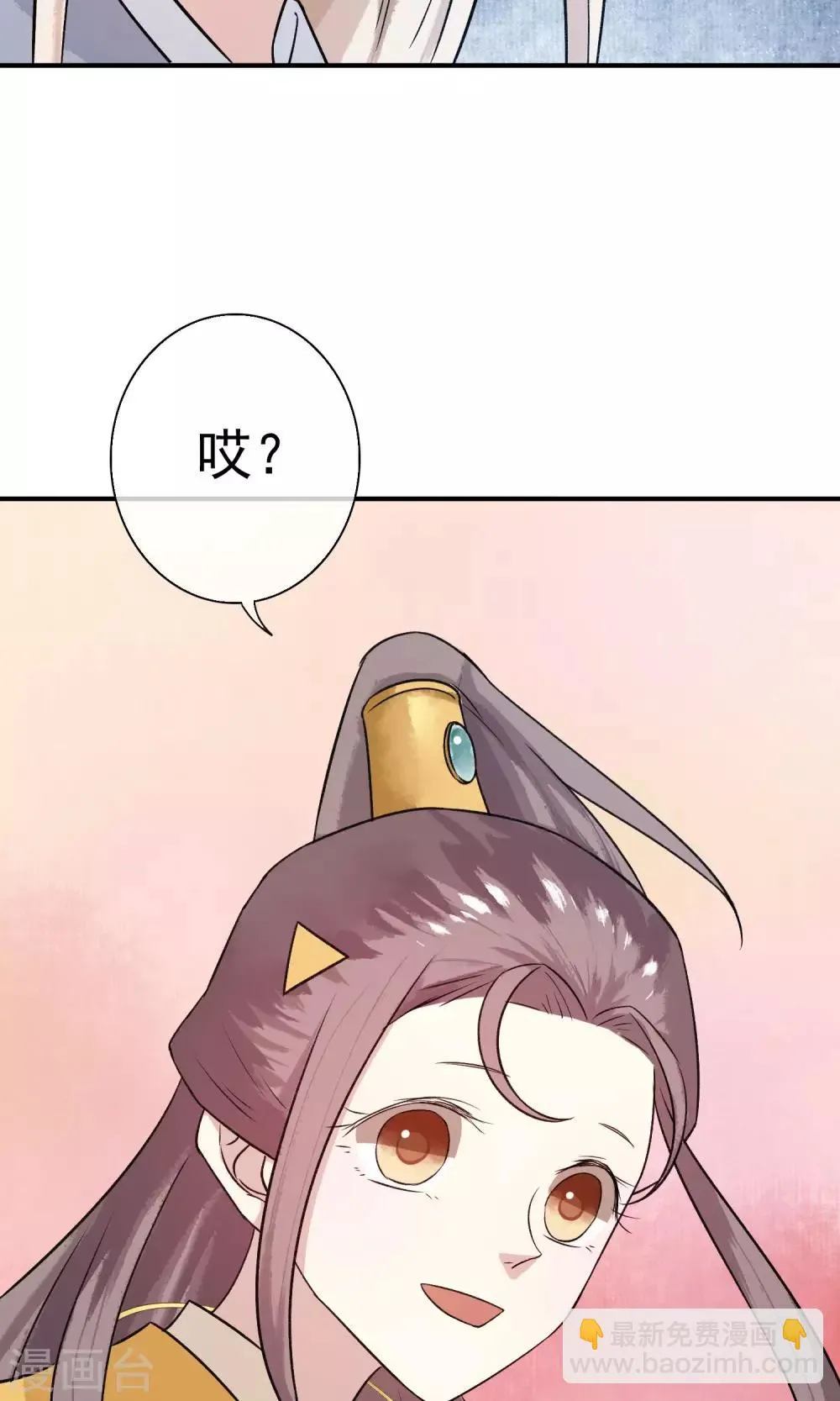 第20话 再见还是再也不见？ 第29页
