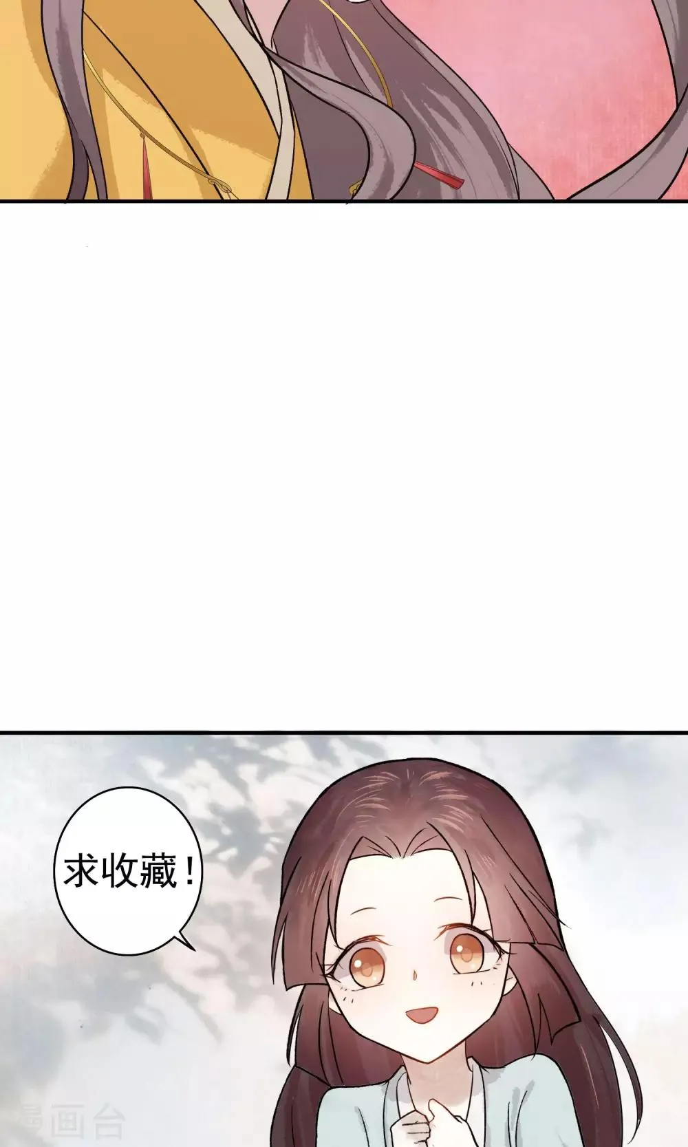 第20话 再见还是再也不见？ 第30页